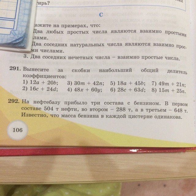 Какова масса бензина. Масса бензина 15 л. Запиши отношение числа цистерн к числу зеленых вагонов. 1460. В двух цистернах было 119,88 т бензина. В трех цистернах всего 10042 л бензина в первой цистерне.