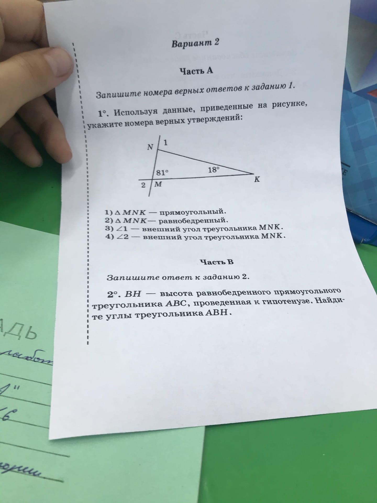 Укажите номера верных ответов. Запишите номера верных утверждений. Используя данные приведенные на рисунке укажите номера. Запишите номера верных утверждений ответами.