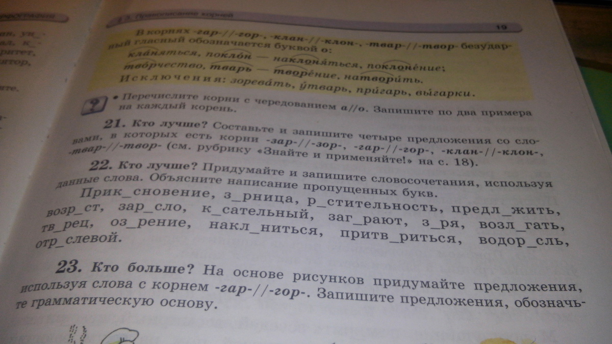 Объяснение написания слова никто. Предложение со словом геолог. Придумать предложение со словом геолог. Придумать и записать 5 предложений и объясните их. Объясни одним словом данные выражения и запиши предложения.