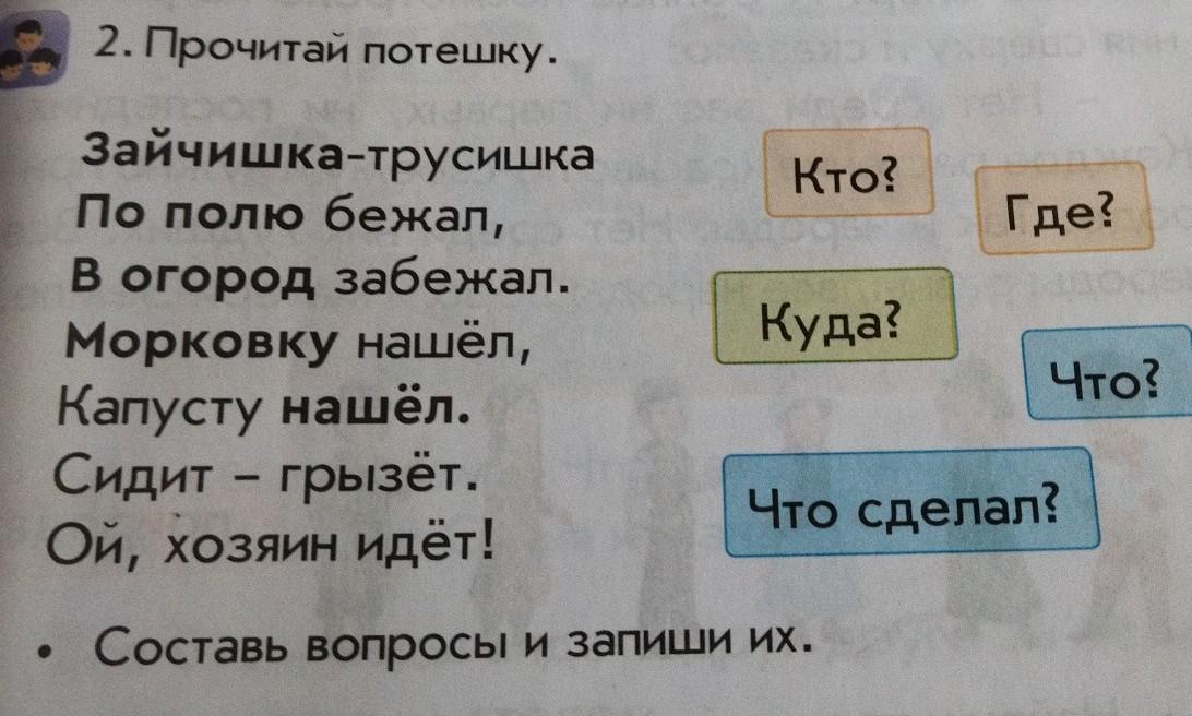 Поли беги