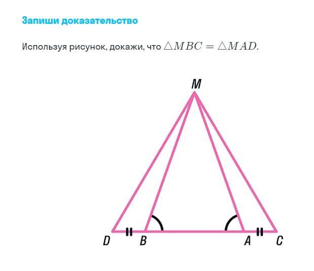 Используя рисунок докажите