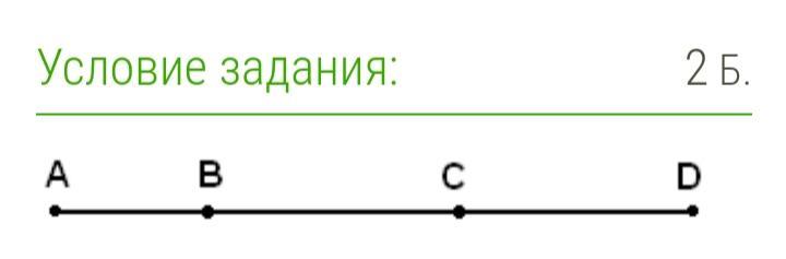 Ас дм. АС=16 дм. Если AC= 36 дм. Если AC= 13 дм, bd= 12 дм, ad= 18 дм, то BC=. Если АС 16дм bd 20дм ad 26дм.