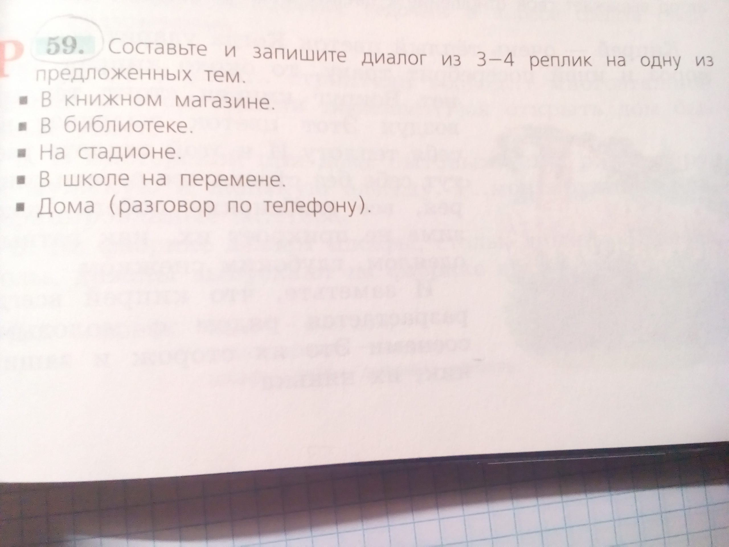 Выполни проект на одну из предложенных тем