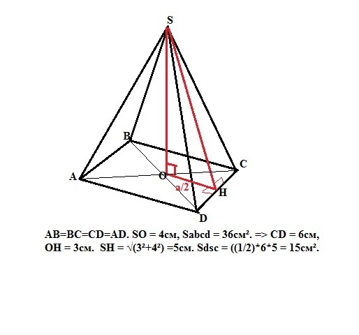 Высота правильной четырехугольной пирамиды 4. Объем правильной четырехугольной пирамиды равен 48. Объем правильной четырехугольной пирамиды. Объем правильной четырехугольной пирамиды боковой поверхности. Объем поверхности четырехугольной пирамиды.