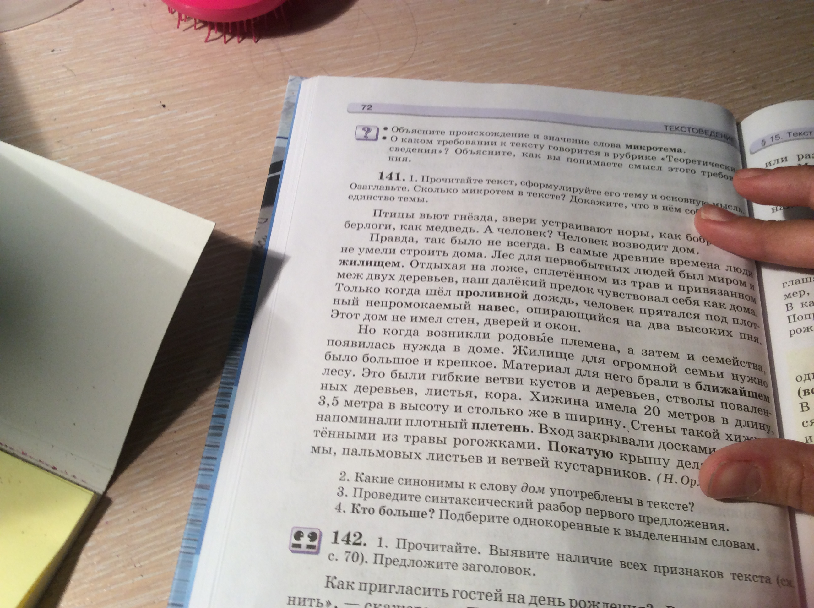 Письменно доказать что это текст. Как привести пример в тексте. Как доказать письменно что это текст 5 к.