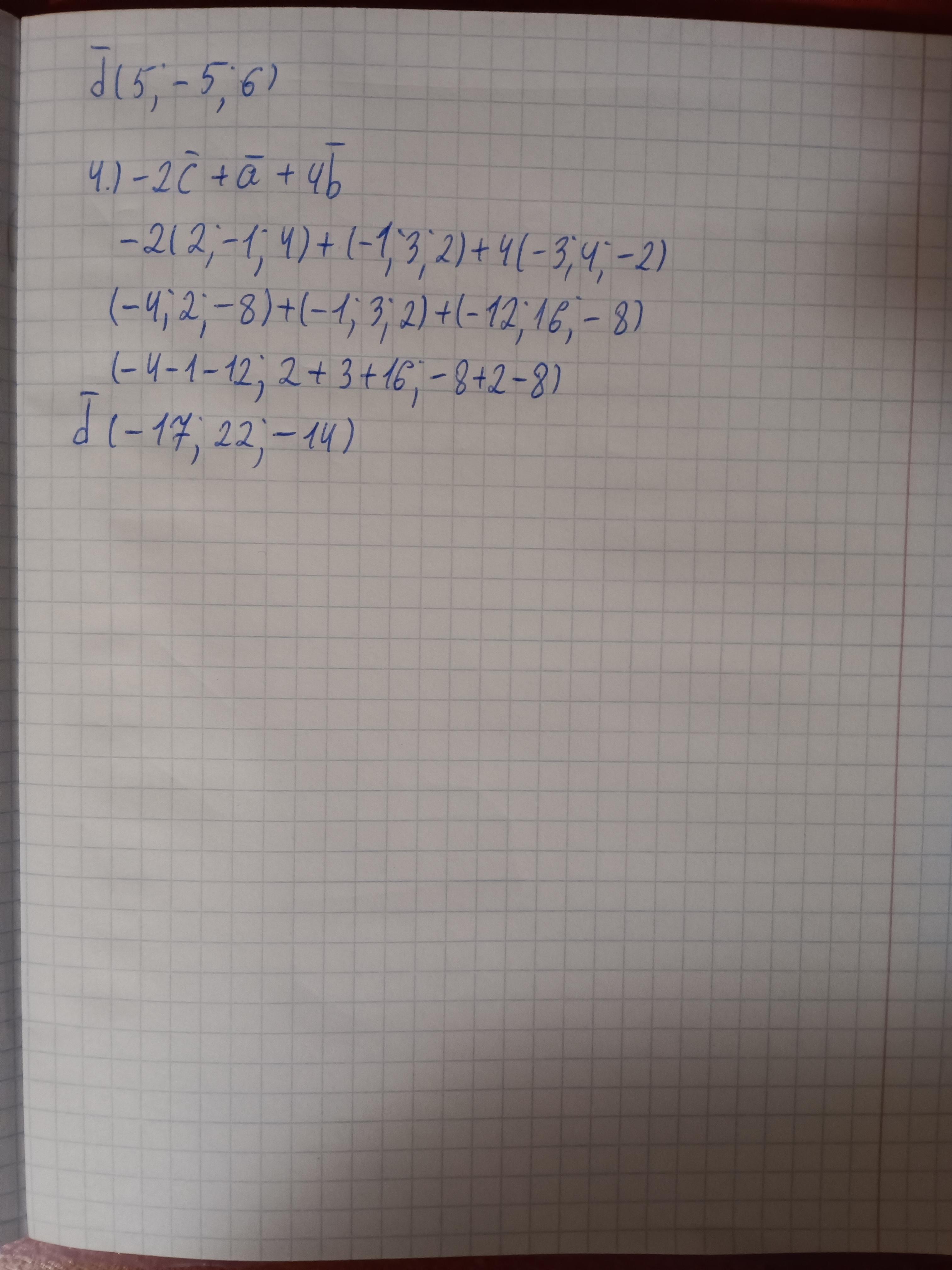 1. Найдите координаты векторов: 1). 2a-3b+c; 2). 5b+3c-a; 3). 4c-3a+2 b ...