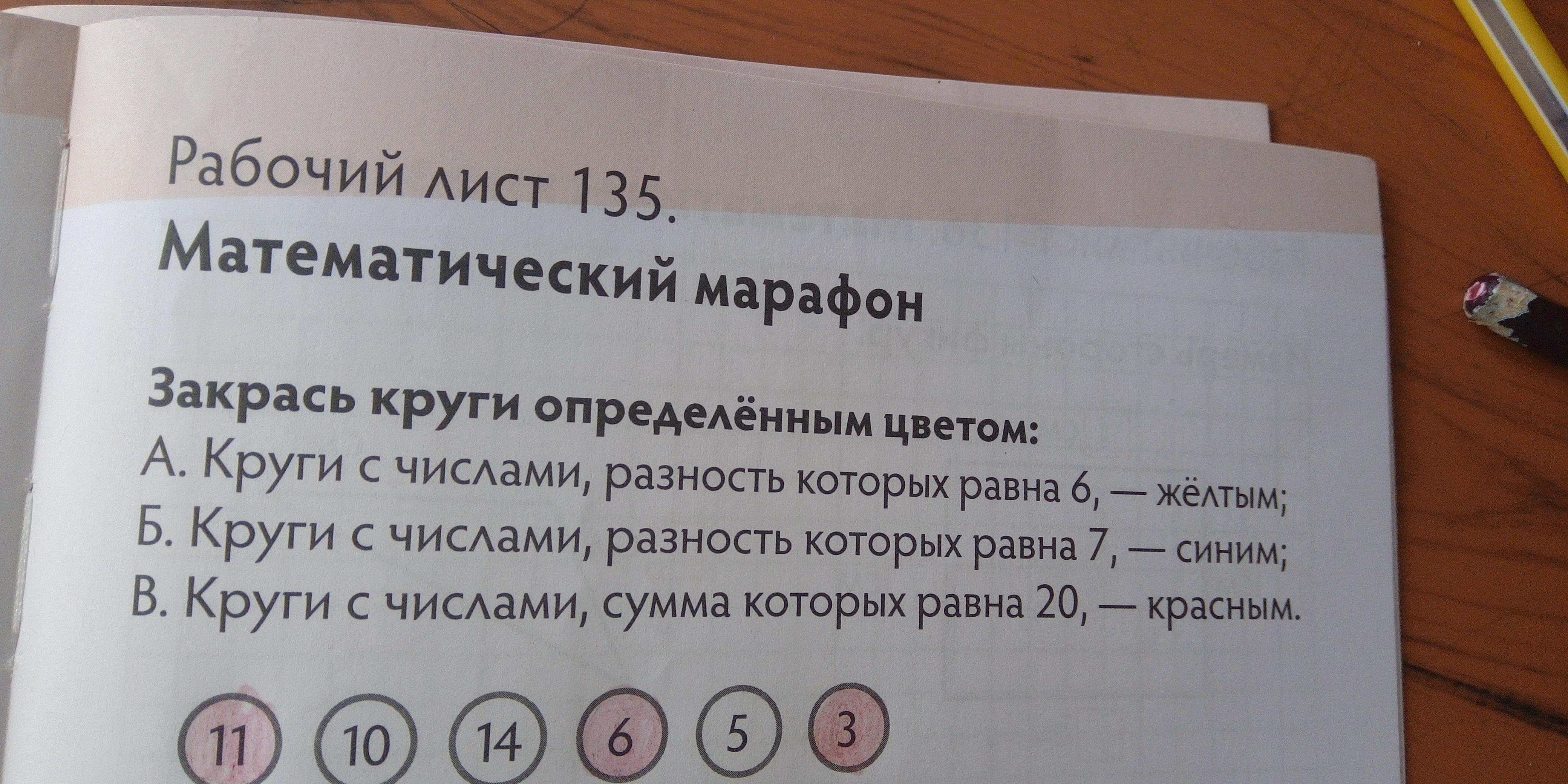 Определите круг вопросов. Включительная скобка кружок закрашивается.