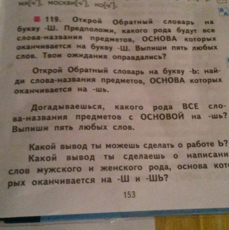 Слово из 5 заканчивается на ет. Обратный словарь. Открой обратный словарь. Обратный словарь на букву а. Обратный словарь на букву я.