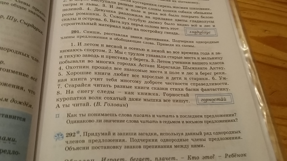 Умная книга научит тебя многому доброте честности справедливости схема предложения