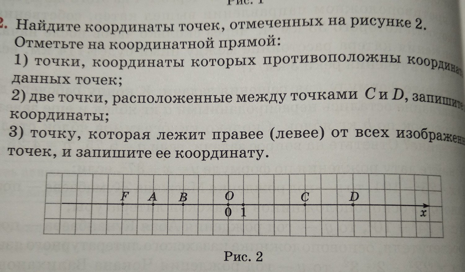 Координаты точек а 8 2. Каковы координаты точек отмеченных на рисунке 44. Каковы координаты точек на рисунке 44. Определите координаты точек отмеченных на рисунке. Каковы координаты точек отмеченных на рисунке 44 чему равно.