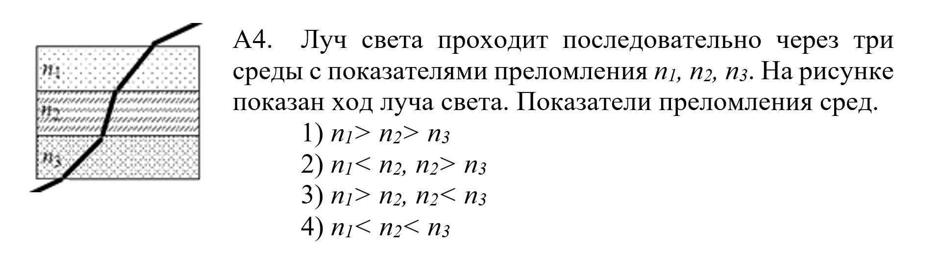 Луч света переходит из одной прозрачной среды в другую ход луча показан на рисунке в