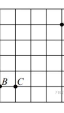 Три точки b c. На клетчатой бумаге с размером один см на один см отмечены. Бумаги с размером клетки 1 на 1 и точки a b c. На клеточной бумаге с размером клетки 1см на 1см отмечены точки а в и с. На клетчатой бумаге с размером клетки 1 1 отмечены точки.