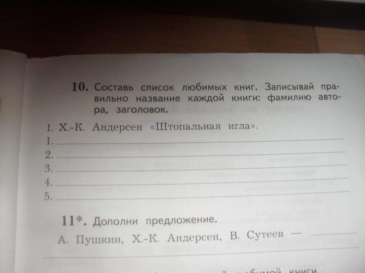 Поставь номер 7. Пушкин Андерсен Сутеев дополни предложение. Дополни предложения а.с Пушкин. А Пушкин х к Андерсен в Сутеев дополни предложение. Дополни предложение Александр Пушкин Андерсен Сутеев.