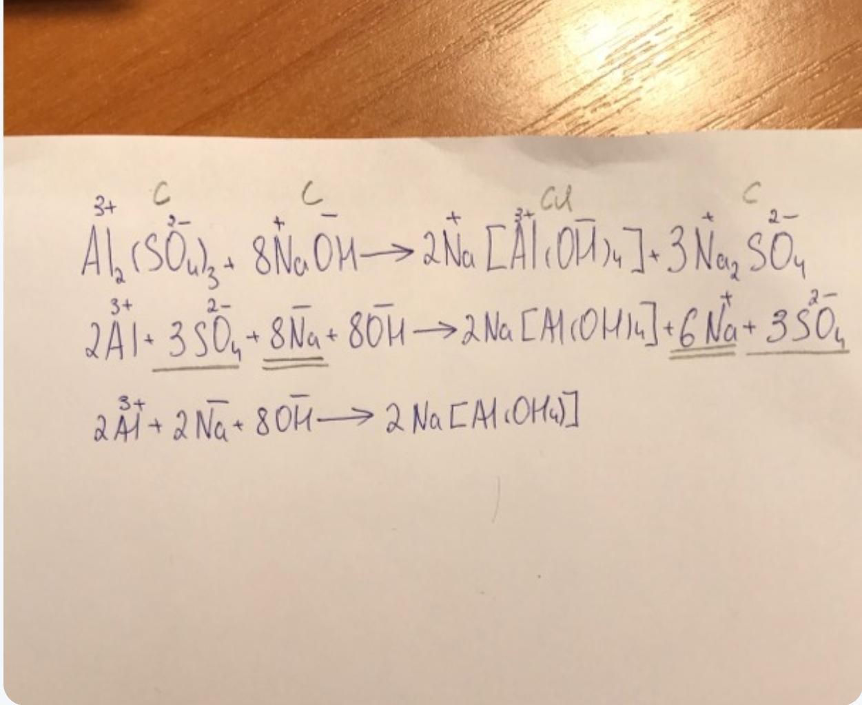 Уравнения реакций al oh 3 h2so4. Al2 so4 NAOH ионное уравнение. Al2 so4 3 al Oh 3 ионное уравнение. Al2 so4 3 NAOH ионное уравнение. Реакция al2(so4)3+NAOH.