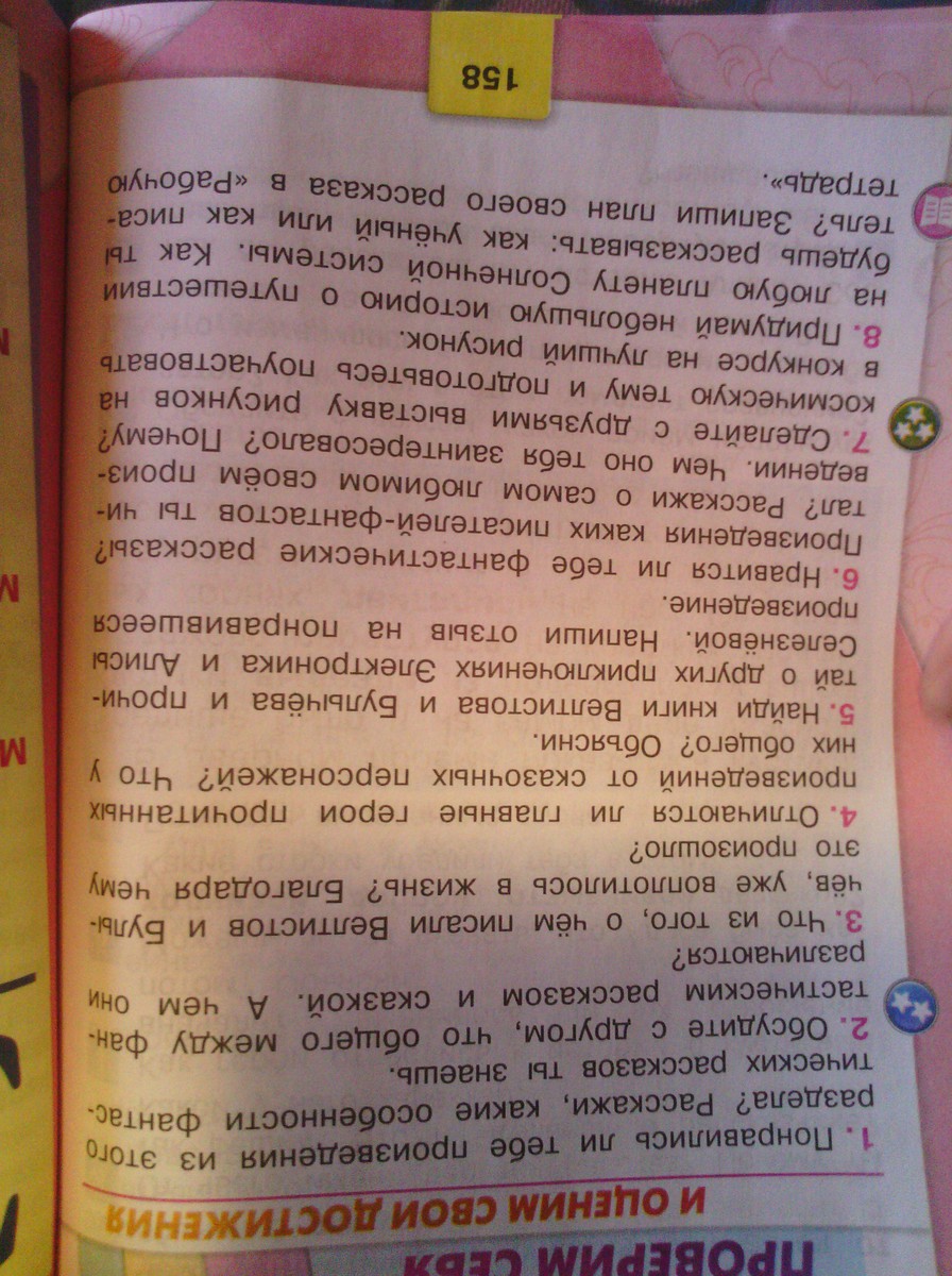 Как рассказала эту историю алиса составь план