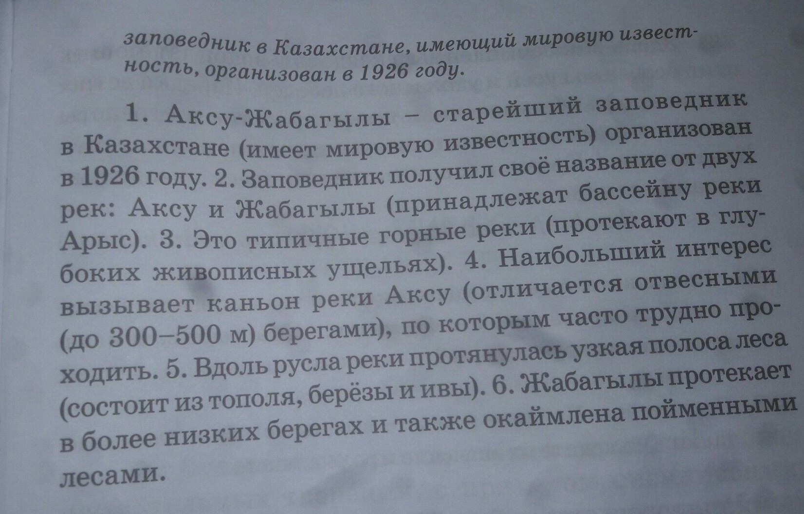 Раскрывая скобки образуйте. Образуйте Причастие от данных глаголов данных в скобках. 105 Запишите предложения раскрывая скобки и. Образуй сложные слова ( раскрывая скобки ) 21 тысяча.