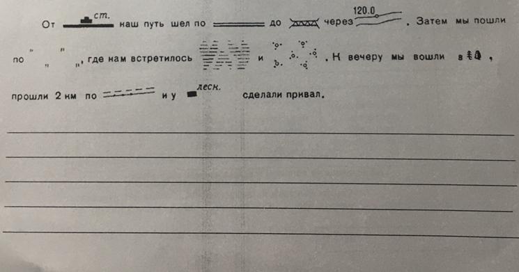 Запиши слова знаками. Снабженный условными знаками запишите расшифрованные. Изучите текст снабженный условными знаками запишите. Запишите расшифрованные знаки словами.. Изучите текст снабженный условными знаками запишите текст.