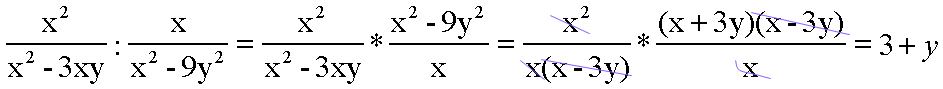 Система 2x2 y 7. X2/x2-3xy x/x2-9y2. X-9y/x2-9y2-3y/3xy-x2. X 2 3xy:x/x^2-9y 2. U=XY-X^2y-x^2 экстремум.