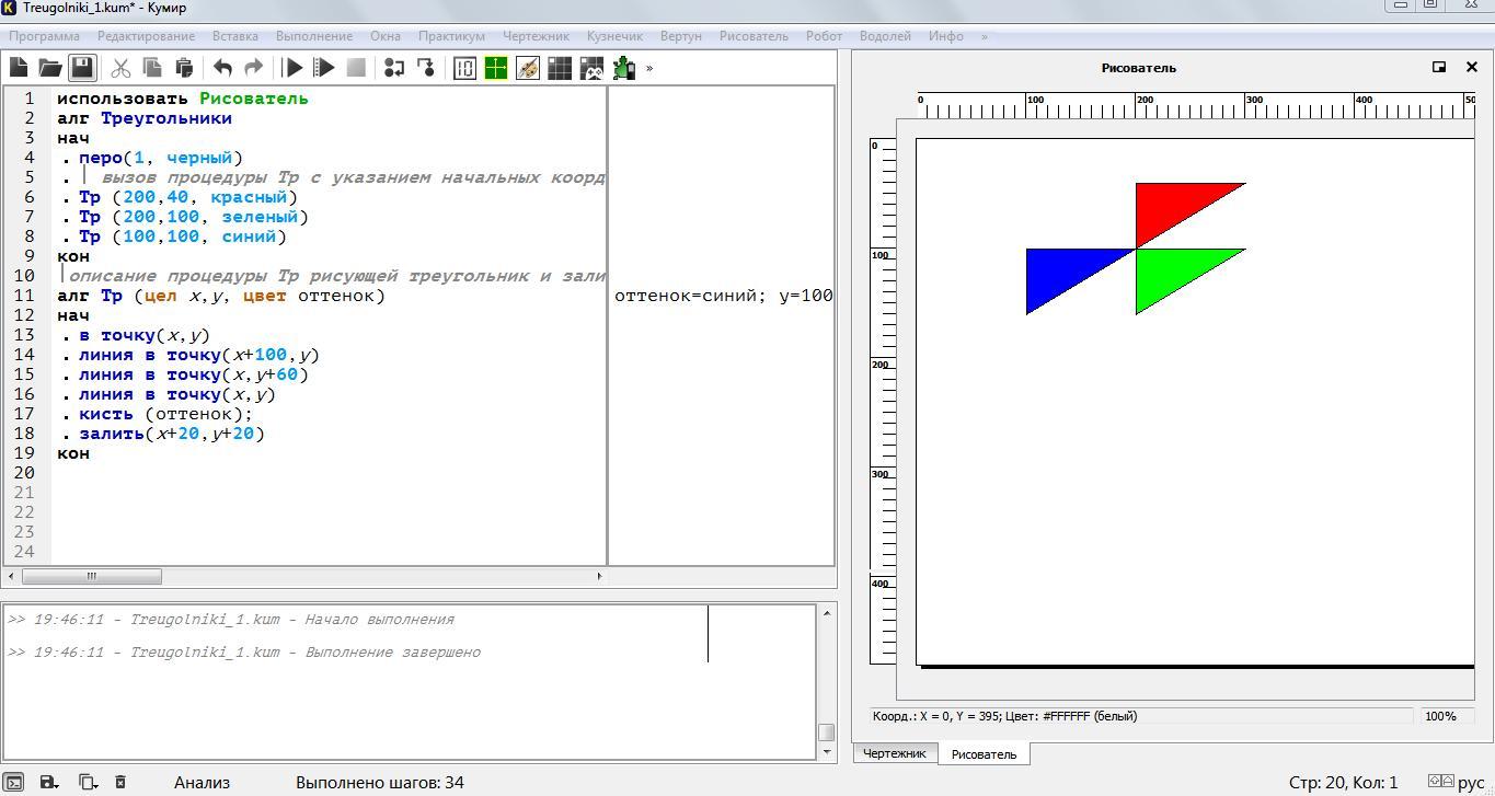 Робот чертежник кумир. Цикл в кумире робот. Кумир программа. Как писать программу в кумире. Как писать программу в кумире.