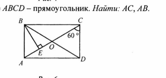 Abcd прямоугольник найти ac ab. Дано ABCD прямоугольник найти AC ab.