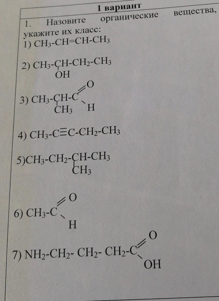 Веществом x в схеме превращений h3c ch2 ch3 x ch3 co ch3