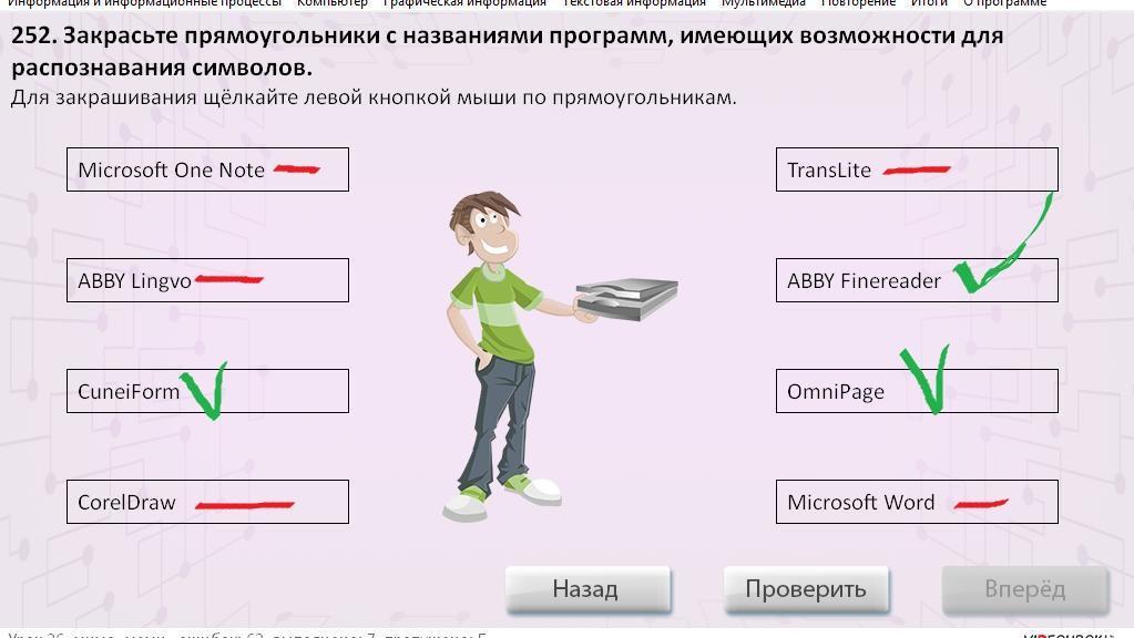 Подчеркните правильный вариант ответа как называется программа изображенная на картинке
