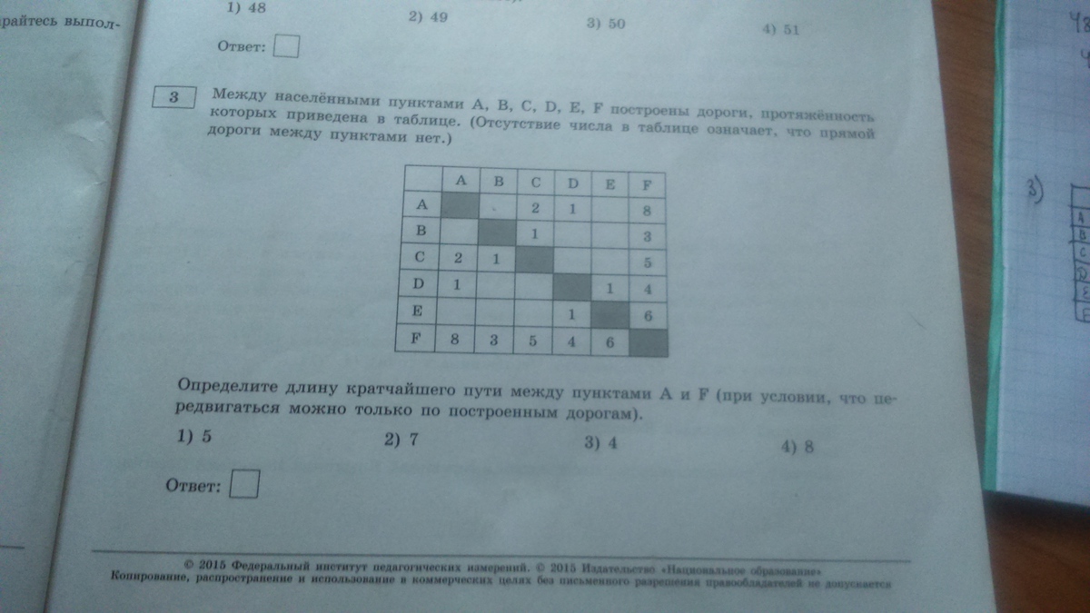 21 a b c ответ