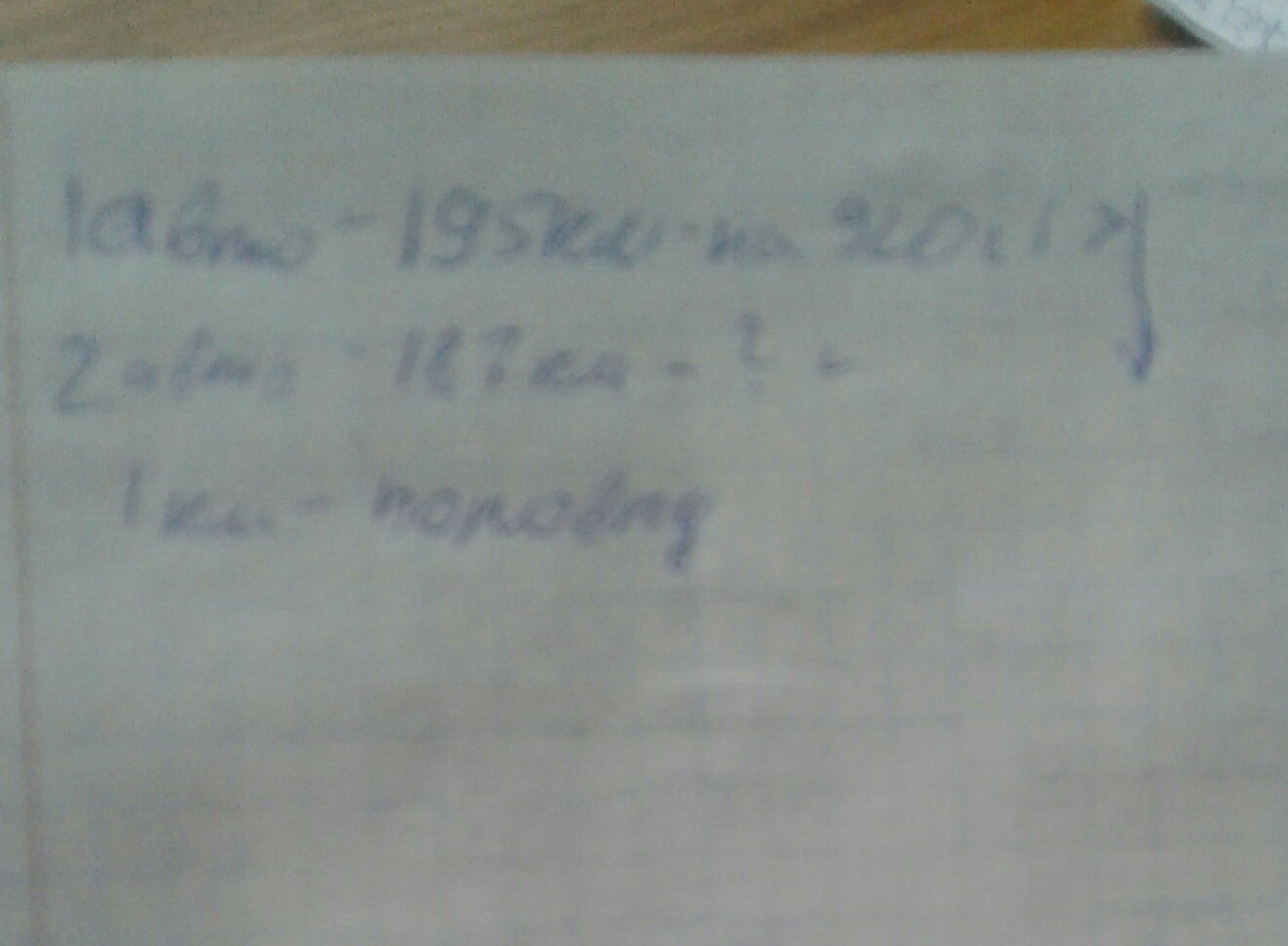 Автомобиль проехал 51 километр. 1 Автомобиль проехал 4 километра. Первый автомобиль проехал 4 км а второй 9км причем. 1 Автомобиль проехал 4 км а 2 9 км причем 1 из них израсходовал бензина. Краткая запись к задаче 1 автомобиль проехал 4 километра.