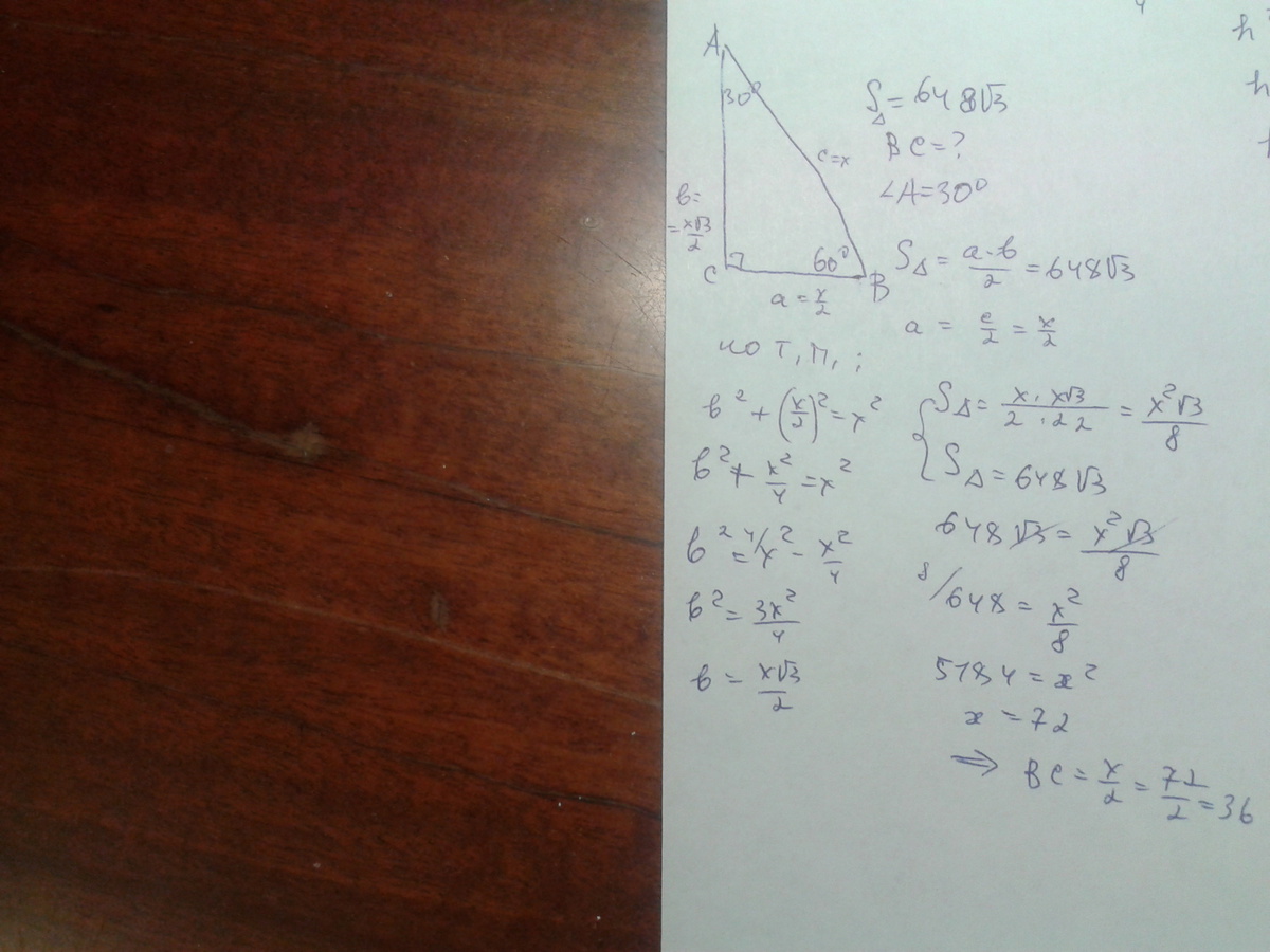 Равен 60 ответы. Площадь прямоугольного треугольника равна 648 корней из 3 один. Площадь прямоугольного треугольника равна 648 корень из 3. Площадь прямоугольного треугольника равна 578 корней из 3. Площадь прямоугольного треугольника равна 578 3/3 один из острых.