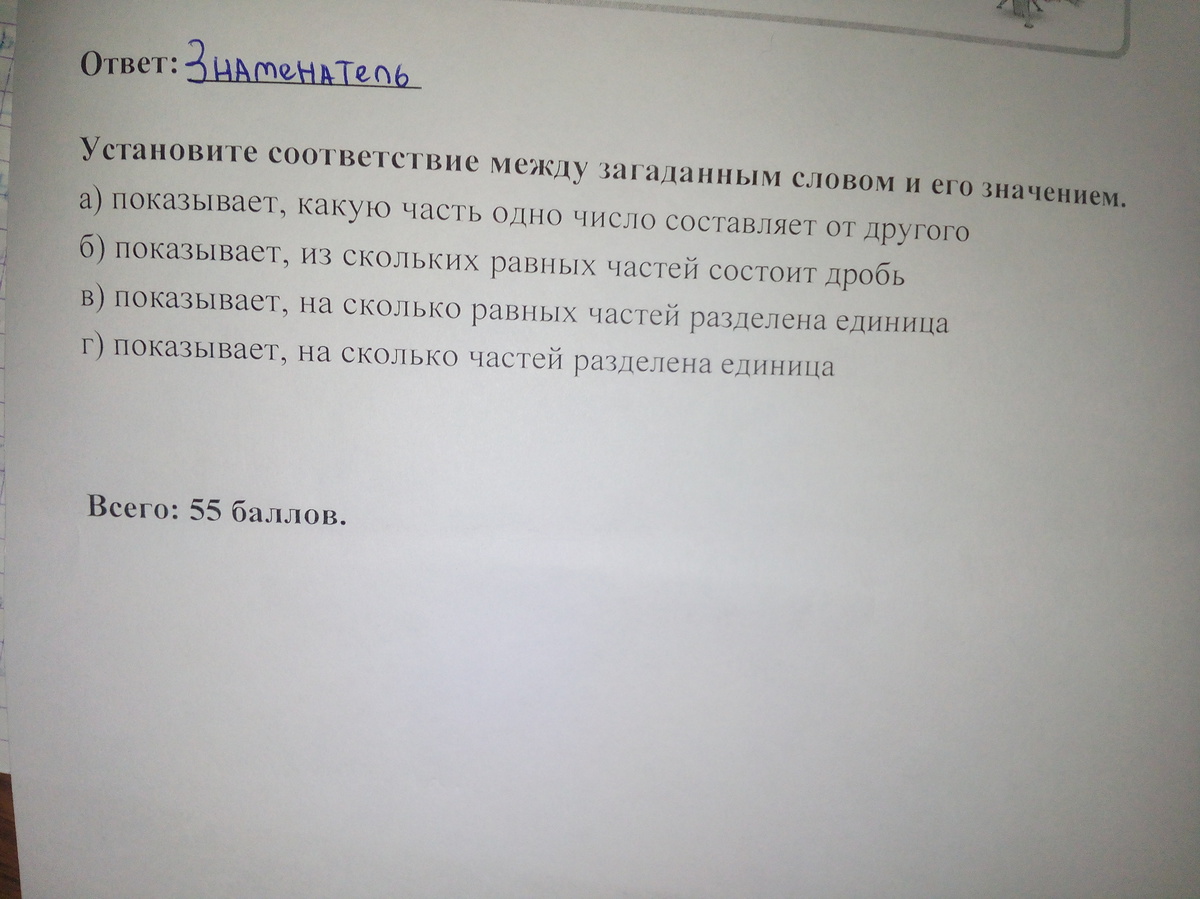 Прочитайте тексты и установите соответствие между текстами