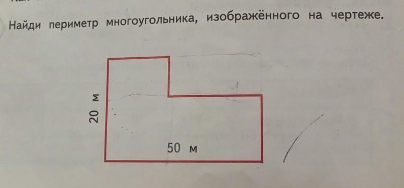 Найди площадь многоугольника изображенного на рисунке