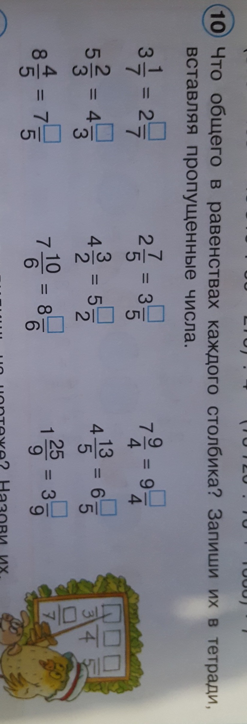 найди лишние столбики. замени суммой одинаковых слагаемых числа. что общего в каждом столбике. лишнее слово в каждом столбике почему оно лишнее. как сравнить примеры.