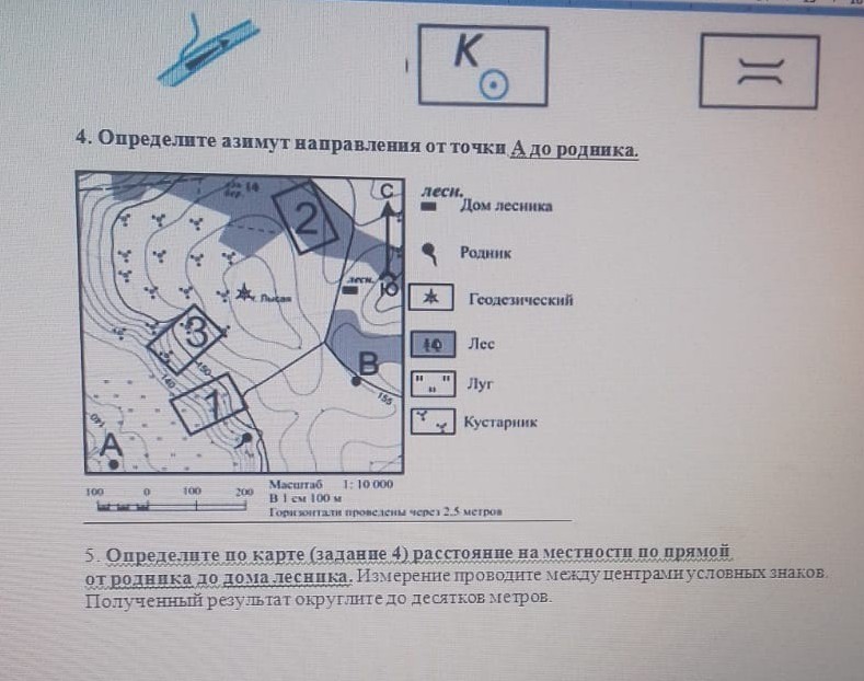 Азимут родника. Азимут от родника до дома лесника. Определите Азимут от родника до домика лесника ответ. Азимут от школы до домика лесника. Расстояние от дома лесника до родника.