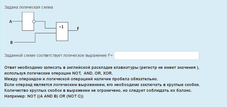 Какое логическое выражение соответствующее схеме. Задана логическая схема. Задана логическая схема заданной схеме. Заданной схеме соответствует логическое выражение f=. Задана логическая схема заданной схеме соответствует логическое.