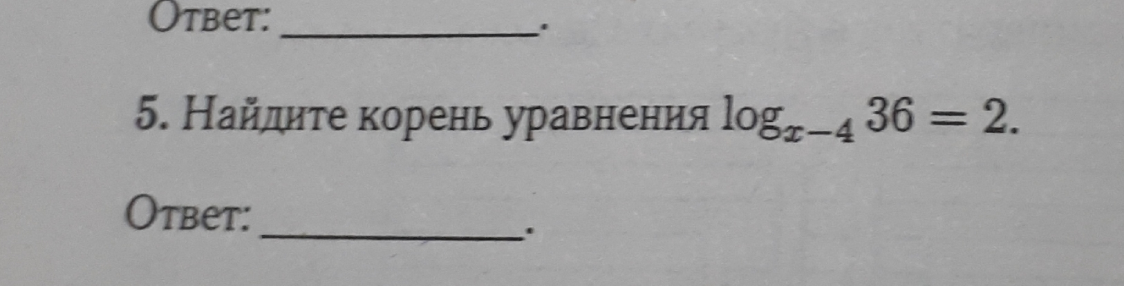 Корень уравнения 28. Натуральный корень уравнения. Найдите корень уравнения f x 0. Найти корень уравнения 10-11 класс. 1/X+6 2 Найдите корень уравнения.