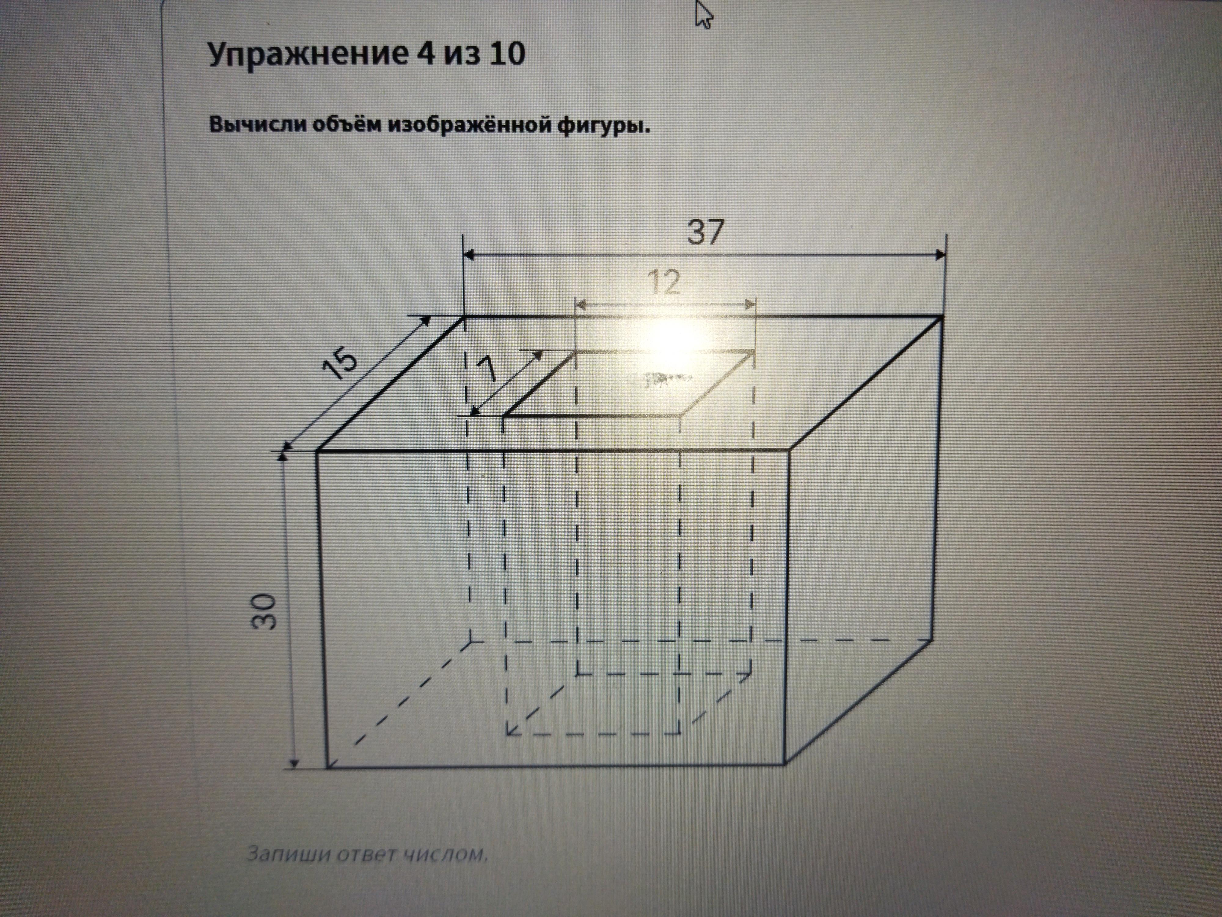 Рассчитать объем шкафа в м3