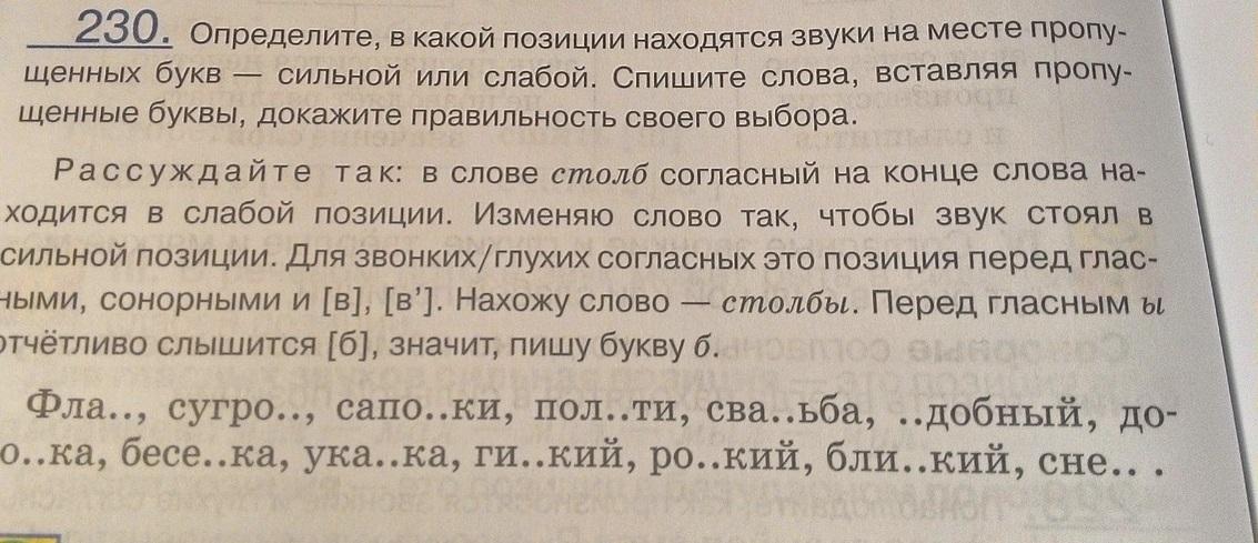 Можно ли подобрать слова соответствующие данным схемам докажите правильность своего ответа