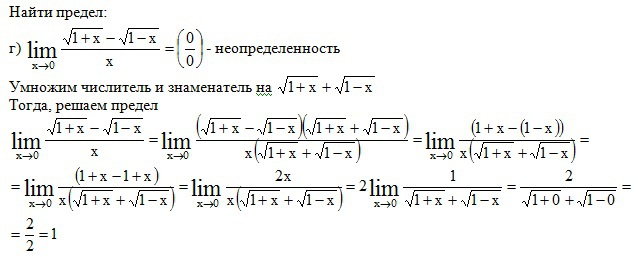 Предел x x. Вычислить предел функции Lim √x2+1. Предел 1/x. Предел Lim x\x-2.