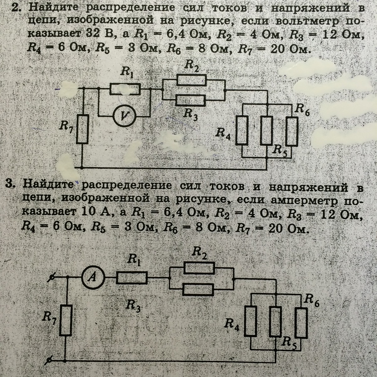 Решить задачу по фото электротехника