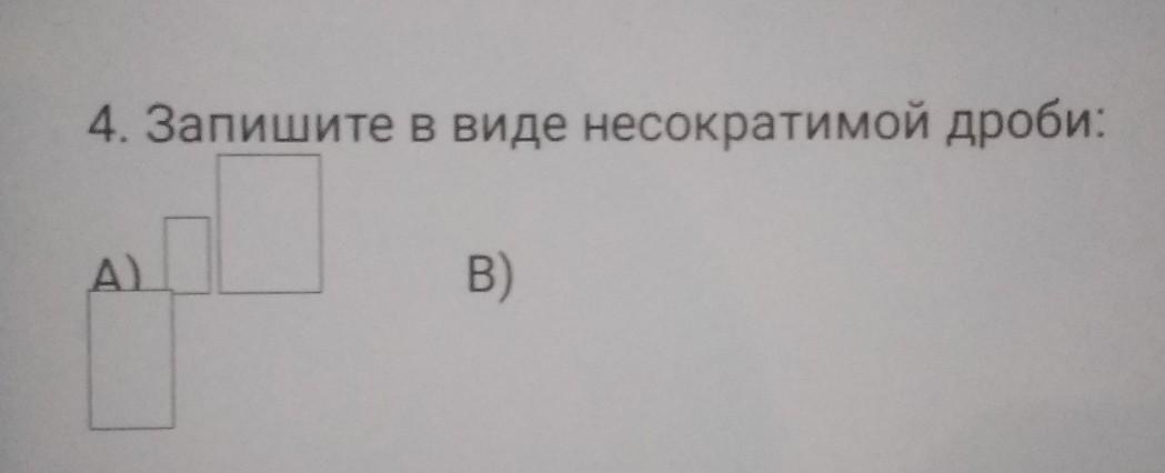 Запишите несократимую дробь равную 56 70. Ответ запишите в виде несократимой дроби это как. Запишите несократимую дробь равную 84/147.