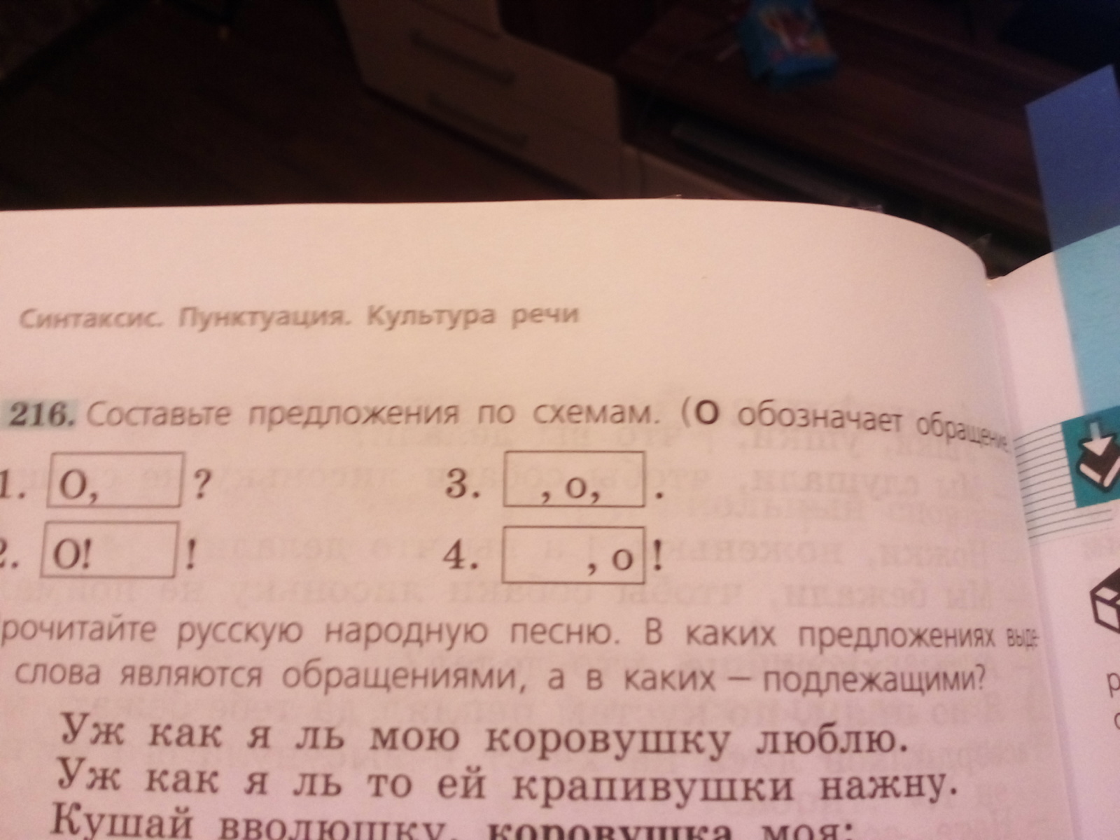 Как обозначается обращение в схеме