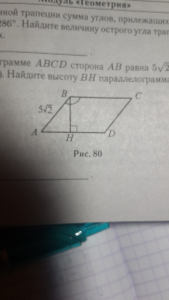 угол 30 в параллелограмме. в параллелограмме abcd высота опущенная на сторону cd делит ее. параллелограмм abcd. диагональ bd параллелограмма abcd. высота опущенная на сторону.