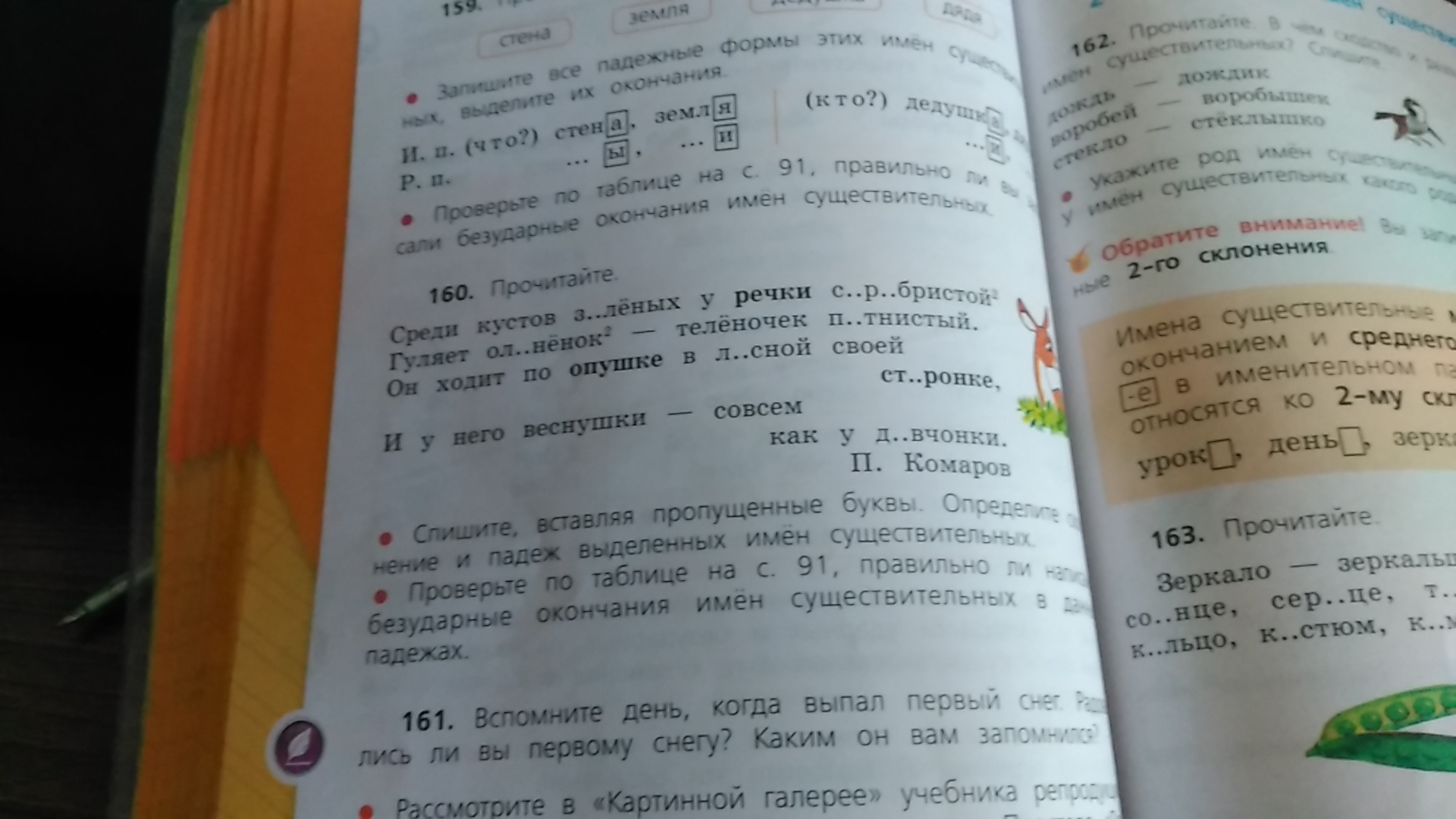 Русский язык стр 93 упр 160. Русский язык страница 93 упражнение 160. Упражнение 160 стр93 2 класс. Русский язык 2 класс страница 93 упражнение 160. Русский язык 3 класс 2 часть страница 94 упражнение 160.