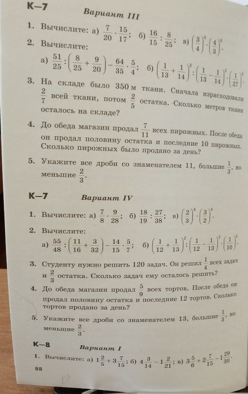 До обеда продали. До обеда магазин продал. До обеда магазин продал 5/9 всех тортов после обеда он продал. До обеда магазин продал 7/11. До обеда магазин продал 7/11 всех пирожных.