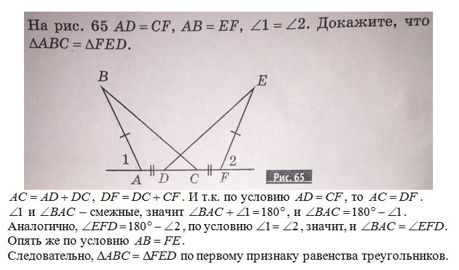 На рисунке 65 cd