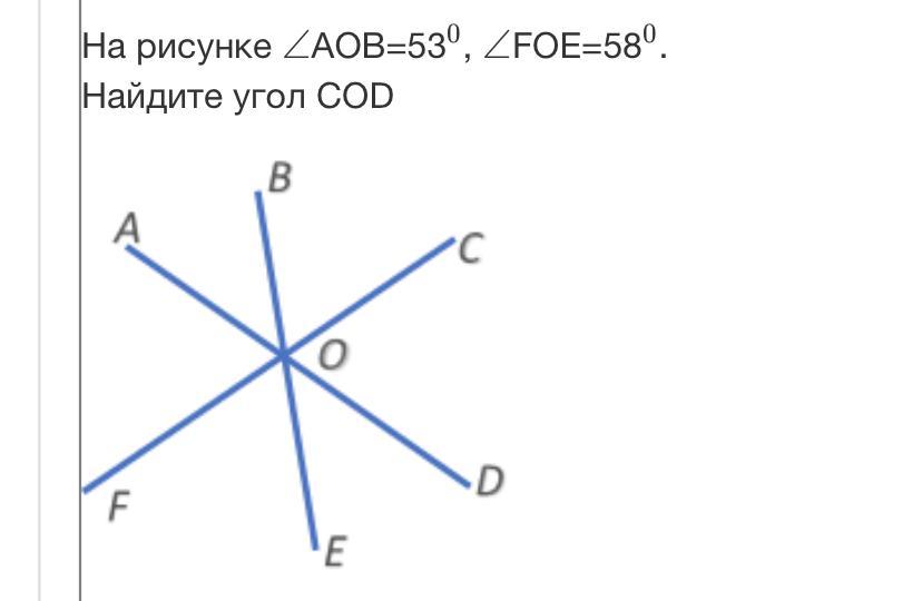 Угол cod равен. Найдите угол bod. Найти угол Foe. Угол AOC = угол bod. Найти угол Coe.