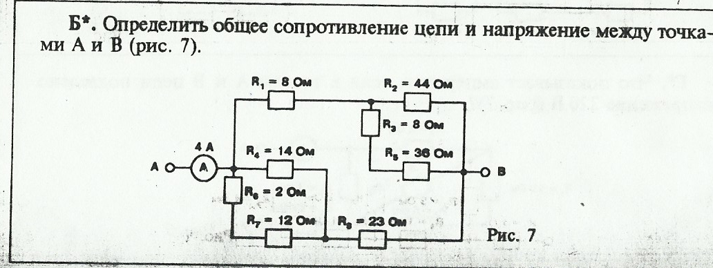 Общее сопротивление и напряжение. Определите общее сопротивление цепи и напряжение. Определи общее сопротивление цепи. Определите определите сопротивление цепи. Определить общее напряжение цепи.