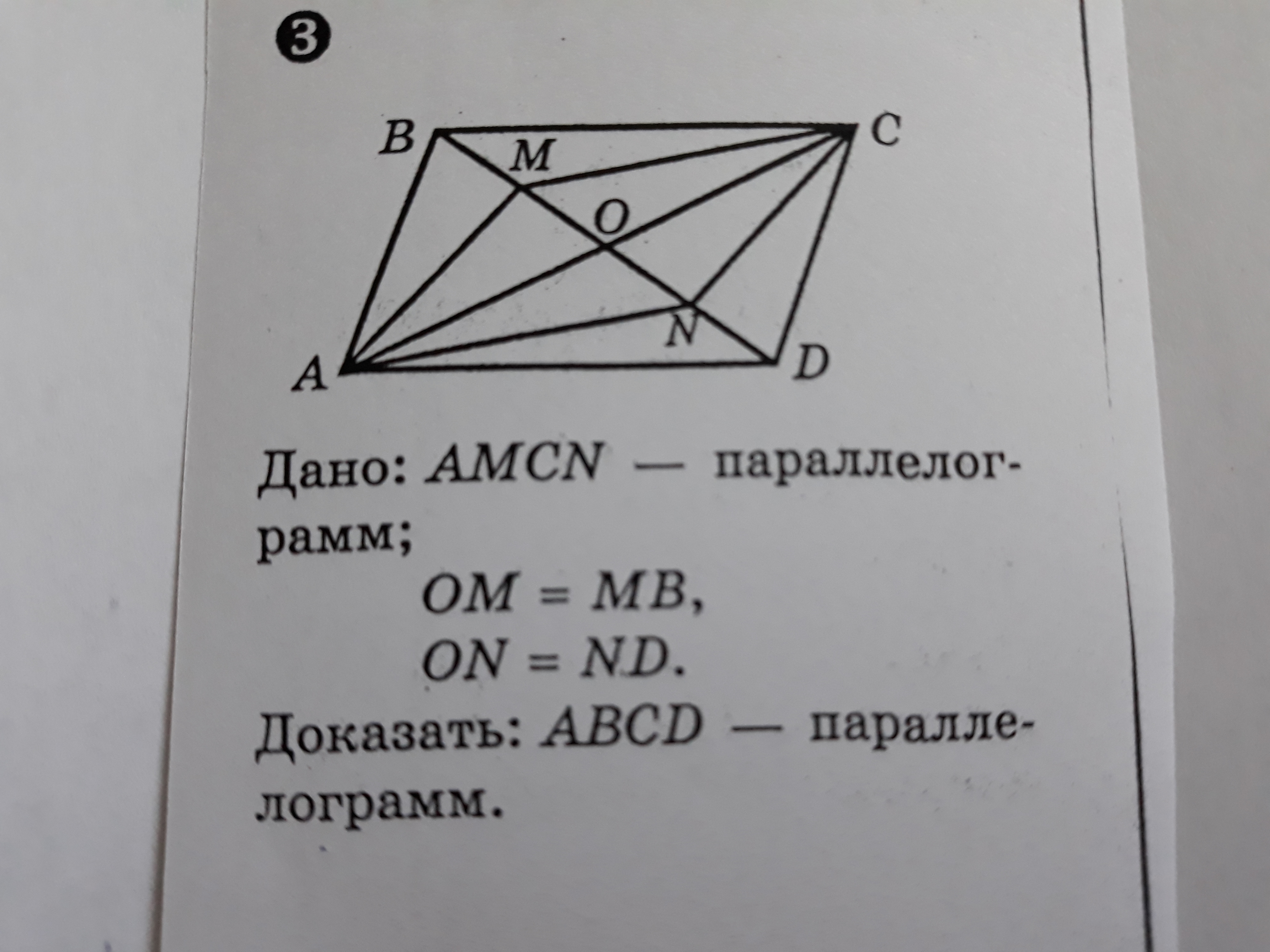 Какое изображение а б в или г соответствует предмету mn находящемуся перед зеркалом