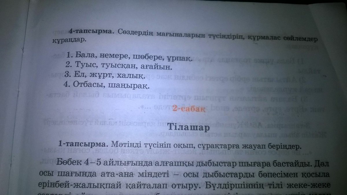 В предложениях 4 5 представлено описание