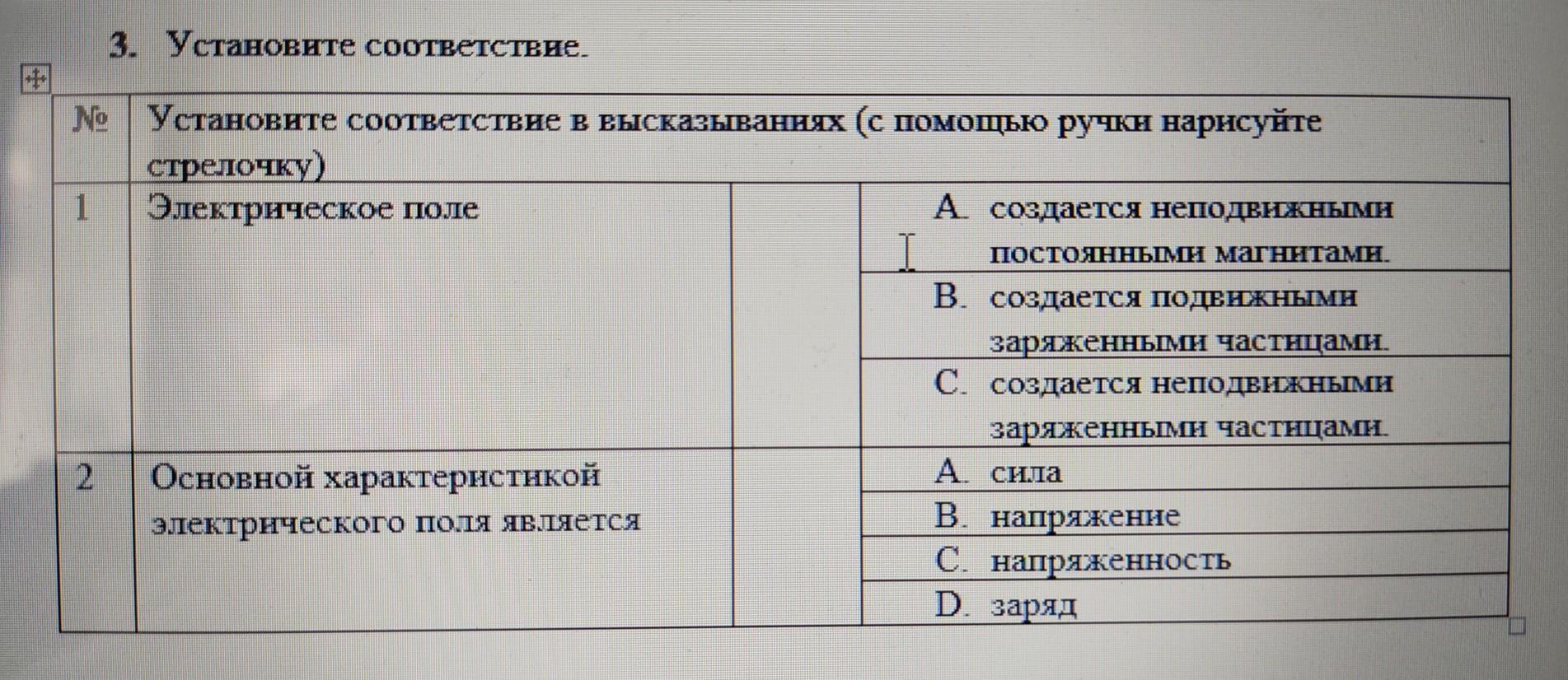 4 установите соответствие